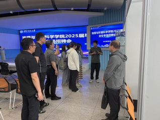 地理与环境科学学院举办2025...