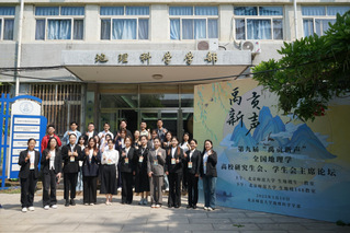 地环学院学生骨干赴北京师范大学...