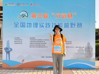 【学生综合能力提升计划】地环学...