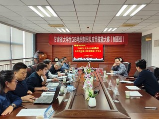 地环学院成功承办2024年甘肃...